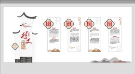 村史中式文化墙