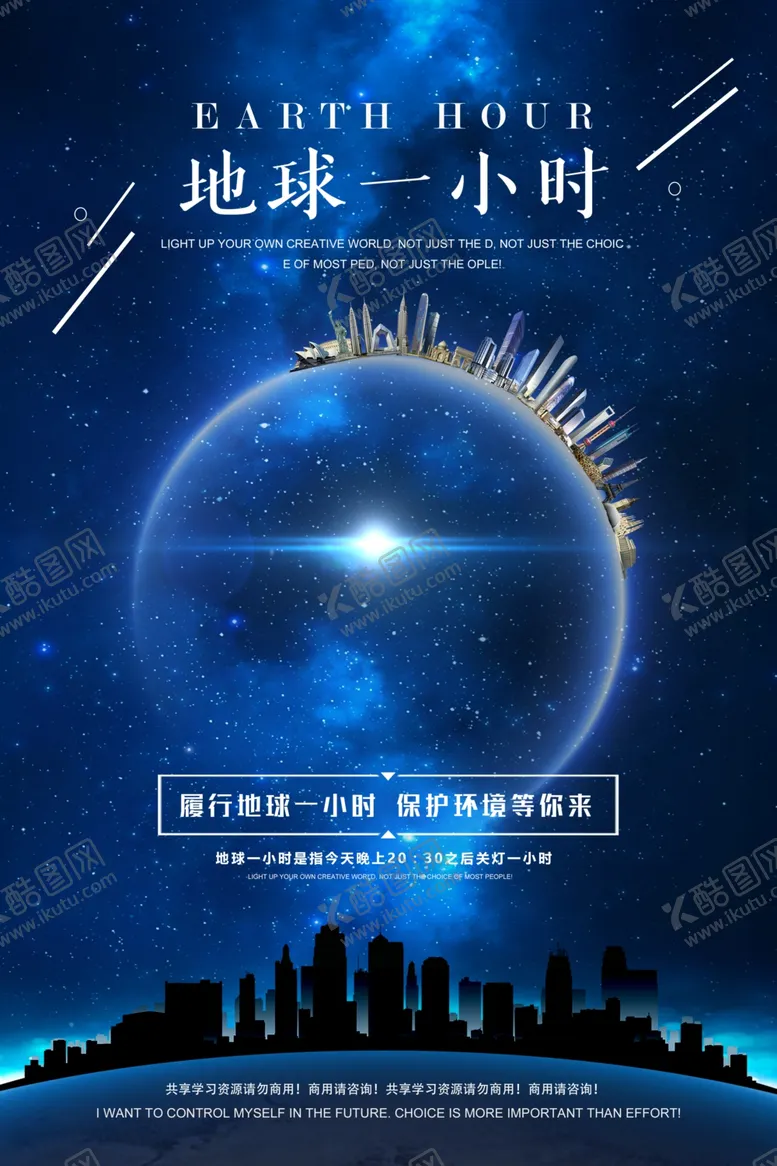 编号：72353403252142117229【酷图网】源文件下载-环保海报