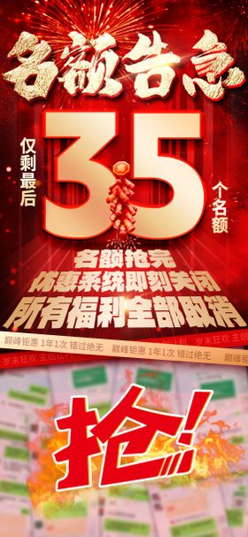 夜总惠优惠告急海报