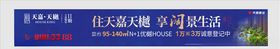 地产围墙