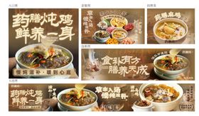 药膳鸡大众点评五连图