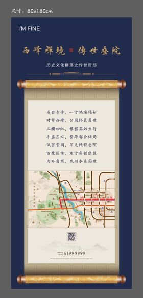 项目价值点易拉宝