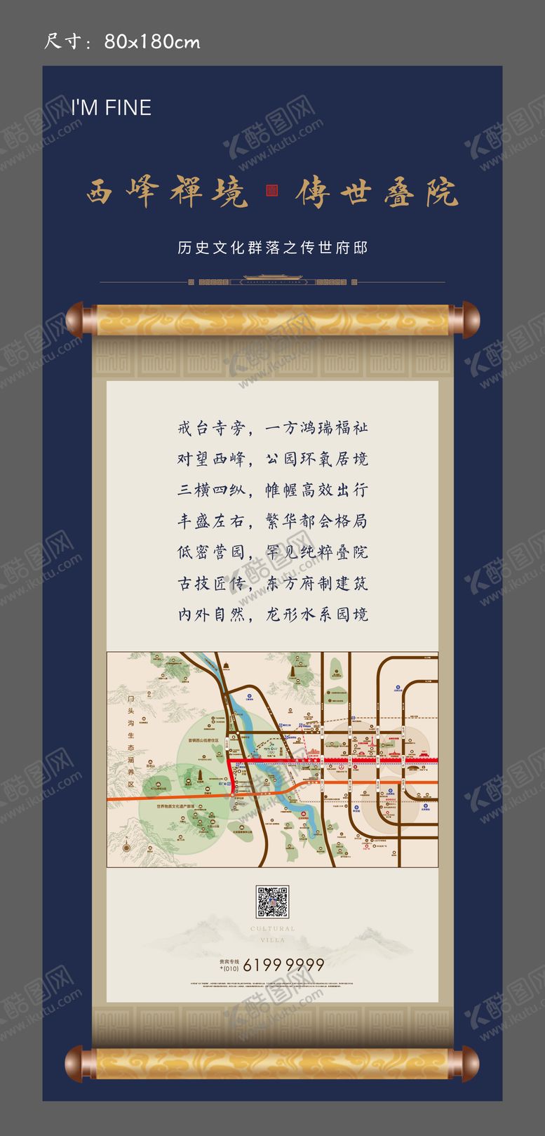 编号：61485808151018127905【酷图网】源文件下载-项目价值点易拉宝