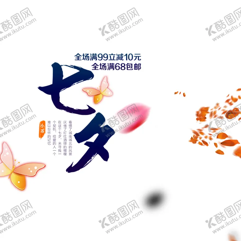 编号：21286806251907391578【酷图网】源文件下载-浪漫素材