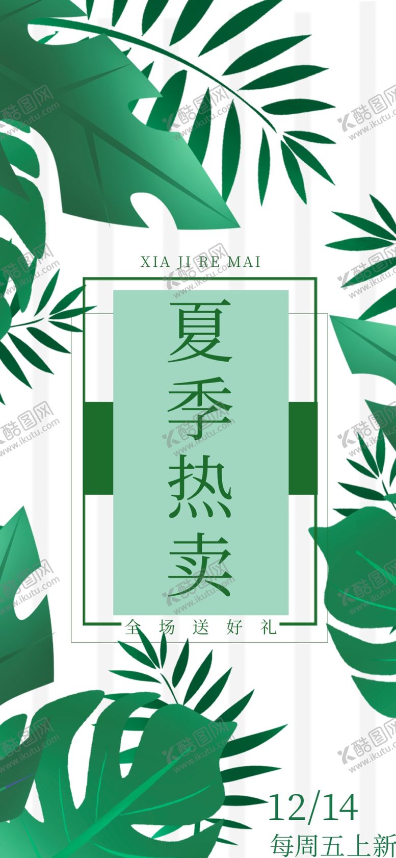 编号：36143205130538395530【酷图网】源文件下载-手机壁纸