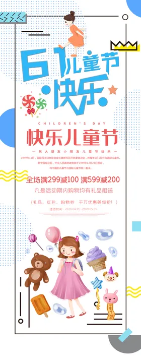 六一素材