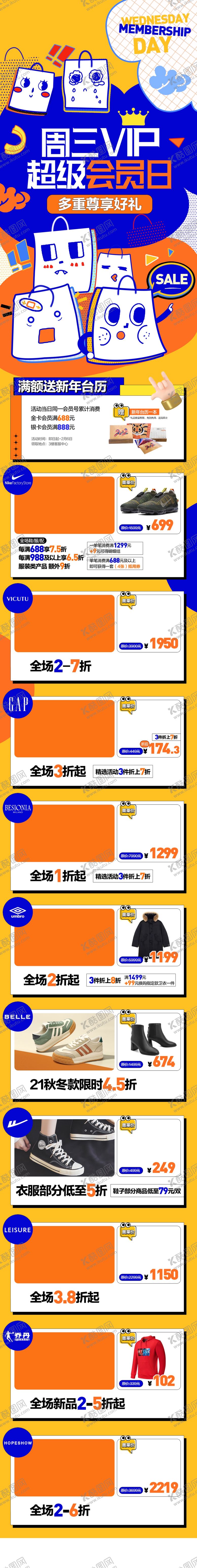 编号：61998006300535429482【酷图网】源文件下载-促销海报