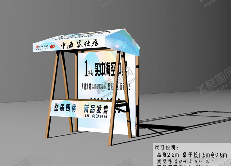 编号：43570910271645529329【酷图网】源文件下载-木制活动棚架效果图