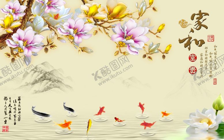 编号：52989707130602084681【酷图网】源文件下载-家和九鱼背景装饰画