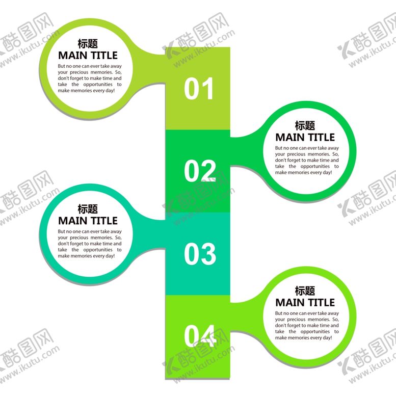 编号：78837709220403379826【酷图网】源文件下载-流程模板