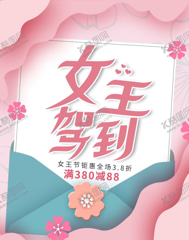 编号：80593210260059303218【酷图网】源文件下载-女王驾到