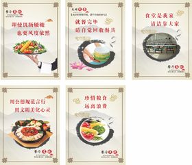 编号：40567809241339418043【酷图网】源文件下载-食堂文化标语