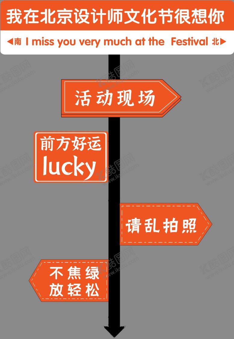 编号：35066802010521477174【酷图网】源文件下载-网红牌