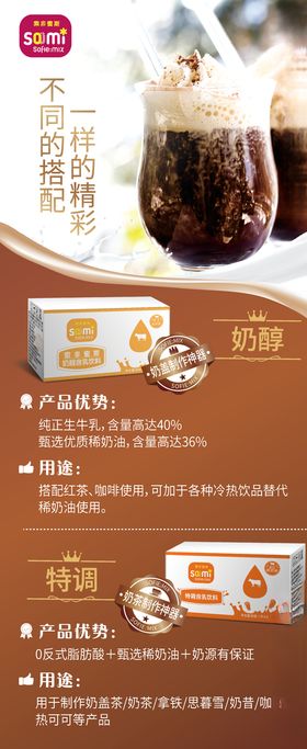 索菲蜜斯冰淇淋