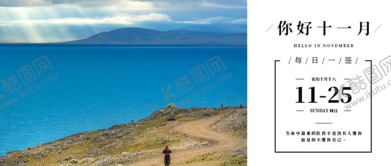 编号：91529109200417389819【酷图网】源文件下载-十二月你好