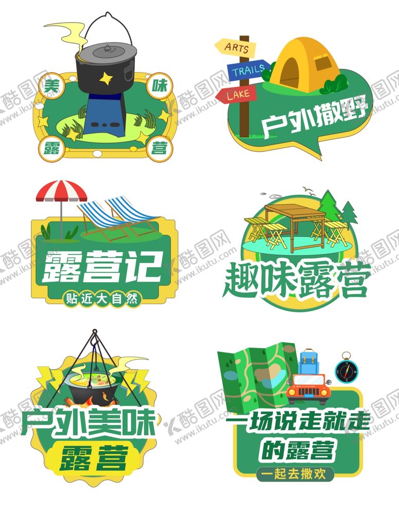 编号：69948404010127478374【酷图网】源文件下载-旅游手举牌