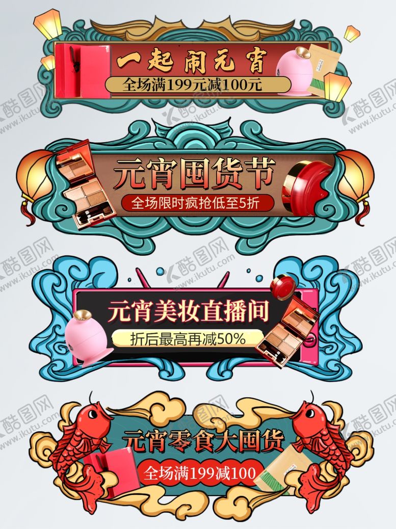 编号：94628710191616145306【酷图网】源文件下载-标签