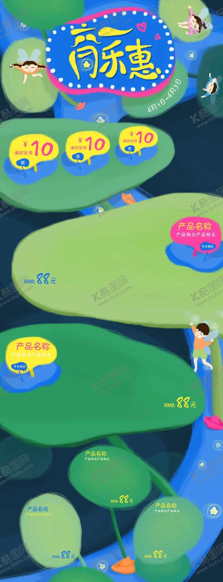 六一海报61儿童节超市超市
