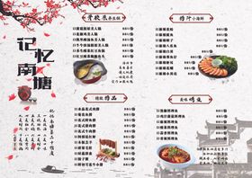菜单