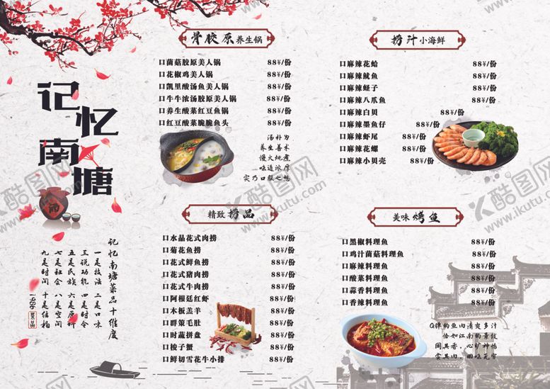 编号：85096305130910148739【酷图网】源文件下载-菜单