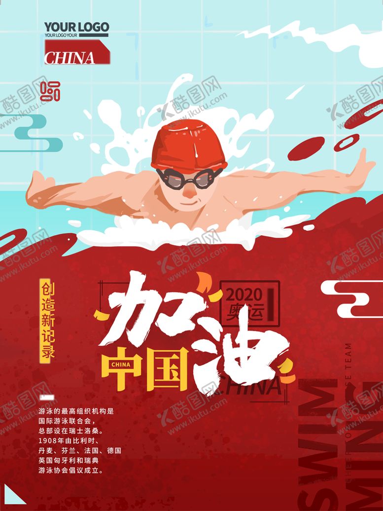 编号：10618411210528158450【酷图网】源文件下载-东京奥运会