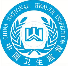 达标企业卫生监督GMP
