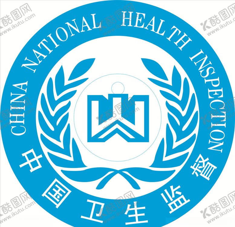 编号：45710009200505237736【酷图网】源文件下载-中国卫生监督