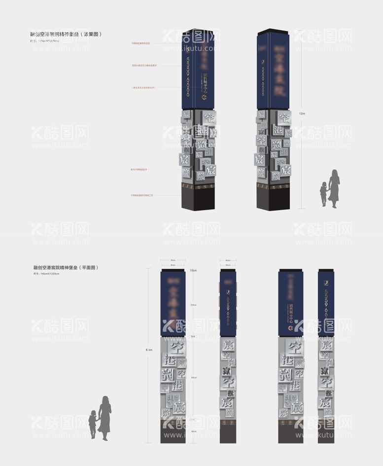 编号：90852511281217527341【酷图网】源文件下载-地产精神堡垒