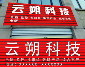 扣板门头