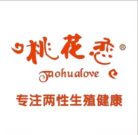 桃花源旅游海报