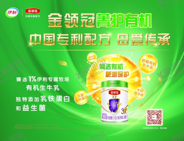 编号：05723409302005549635【酷图网】源文件下载-进口奶粉海报快木秀