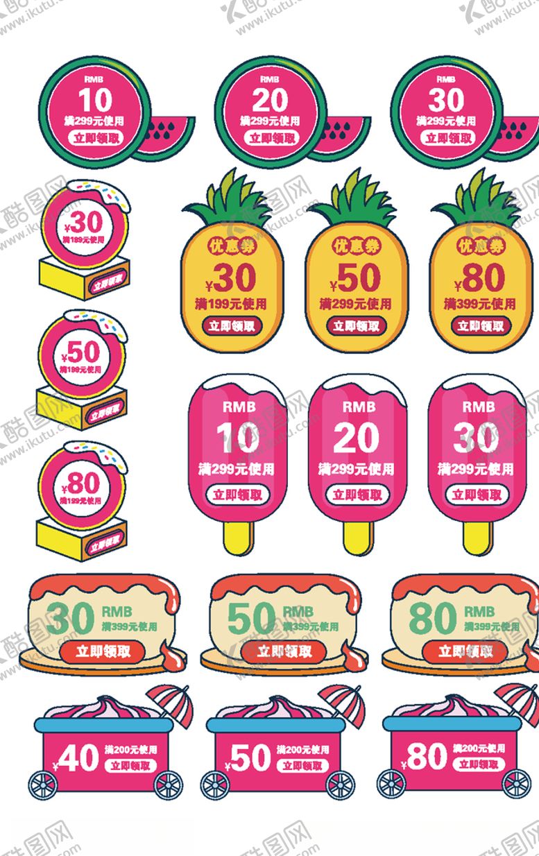 编号：55486810101611106393【酷图网】源文件下载-电商标签模板