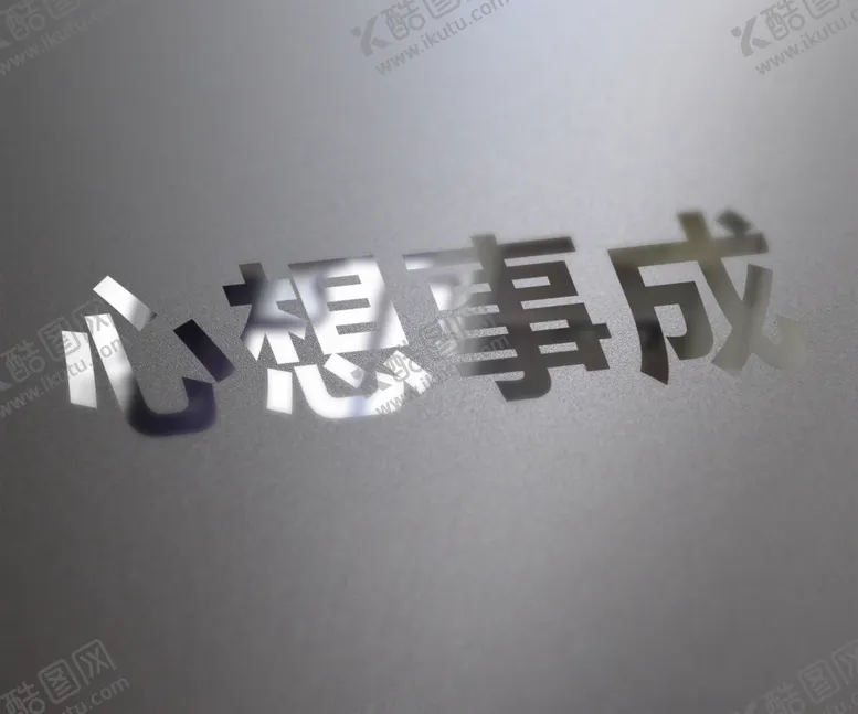 编号：77167004211716167439【酷图网】源文件下载-玻璃样机