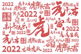 2022虎年创意手写底纹背景