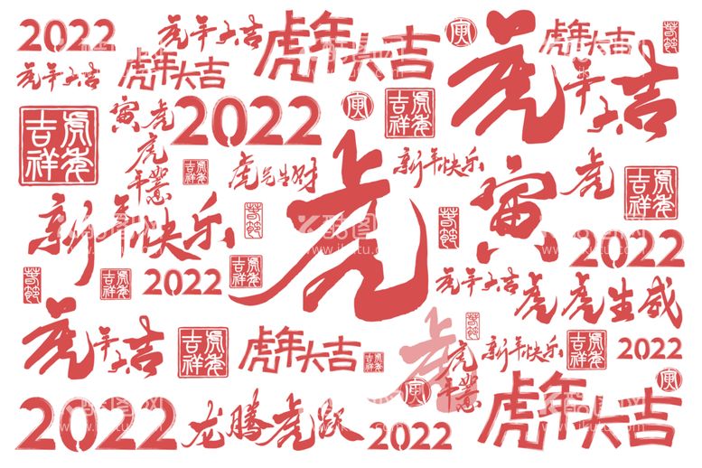 编号：12727312250448495011【酷图网】源文件下载-2022虎年创意手写底纹背景