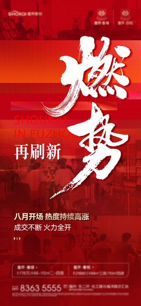 准现房刷屏
