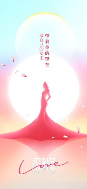 女神节宣传素材海报日
