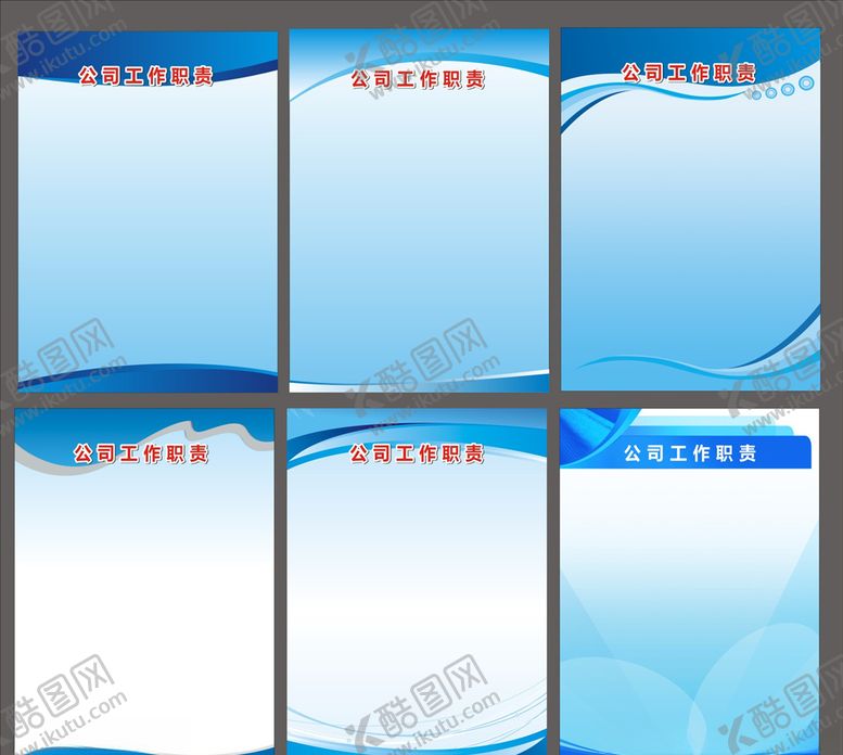 编号：28215910260041511529【酷图网】源文件下载-制度牌背景
