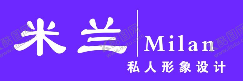 编号：18425910150452124412【酷图网】源文件下载-米兰