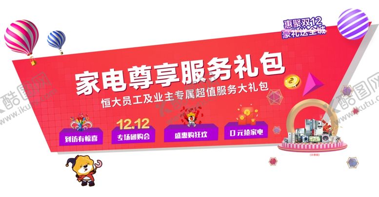 编号：64758010271457368437【酷图网】源文件下载-地产