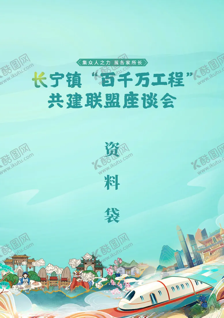 编号：97755102110959327554【酷图网】源文件下载-文件袋