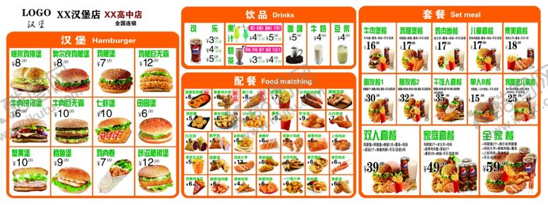 编号：43147210050929103730【酷图网】源文件下载-汉堡店餐海报灯箱