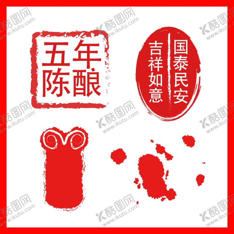 编号：93146009171854547601【酷图网】源文件下载-印章