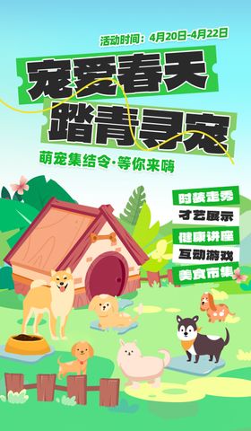 露营春天邂逅美好