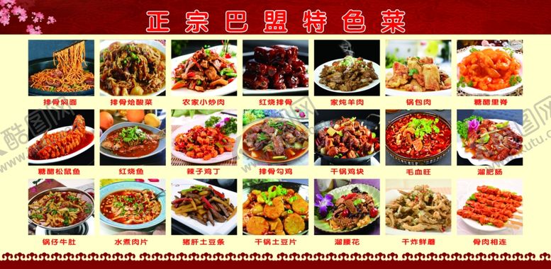 编号：31283909110306295589【酷图网】源文件下载-菜单