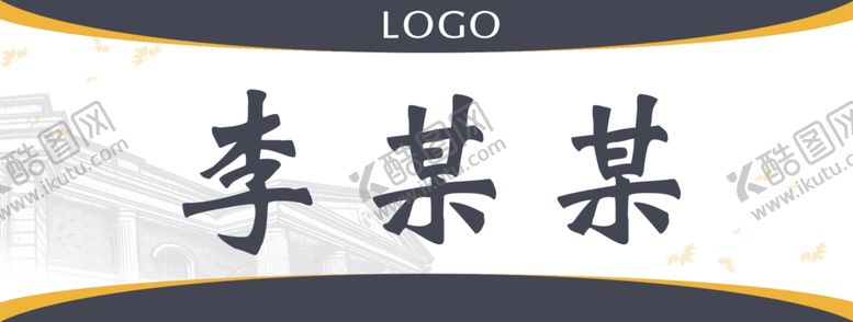 编号：84942405081122576063【酷图网】源文件下载-桌牌