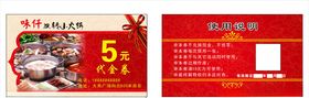 名片  代金券