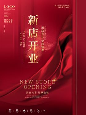 红色简约大气新店开业宣传单