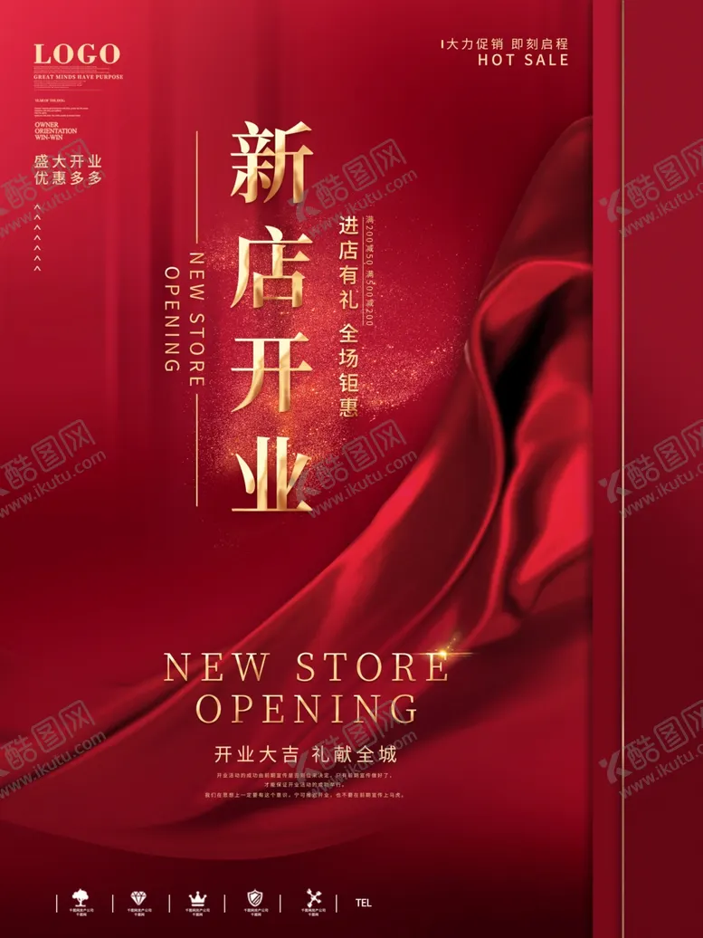编号：20687405061856081116【酷图网】源文件下载-红色简约大气新店开业宣传单