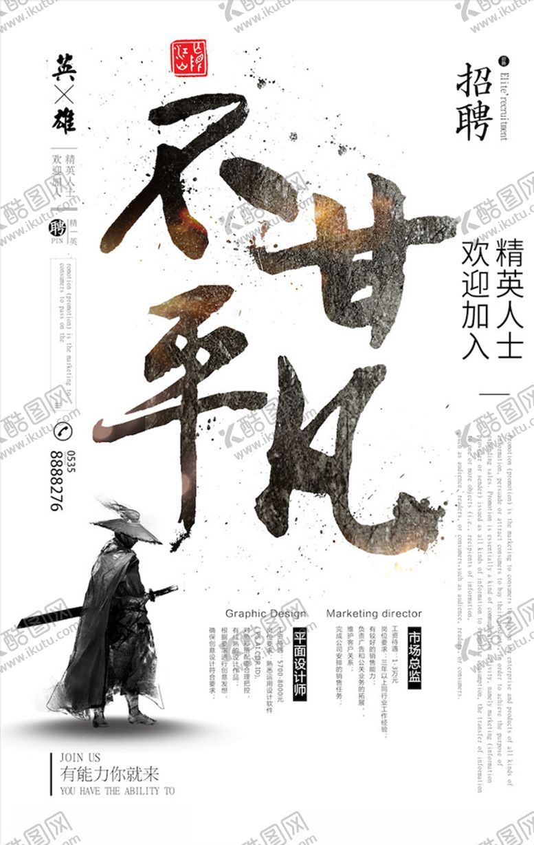 编号：70160804282035086995【酷图网】源文件下载-创意海报